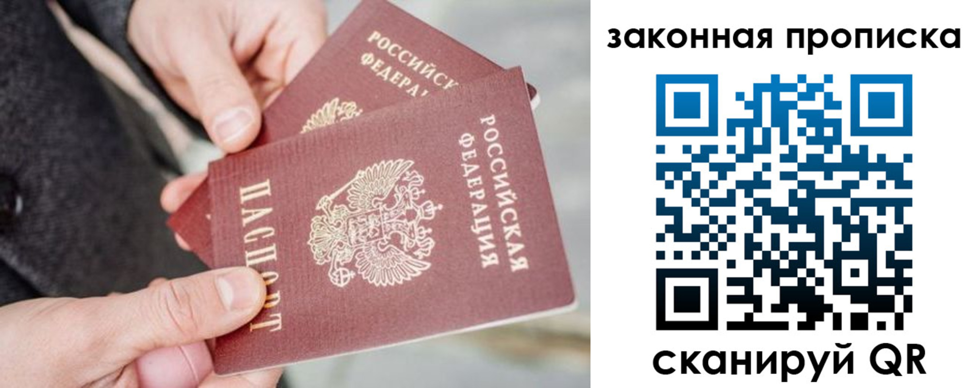 прописка штамп в Щёкино